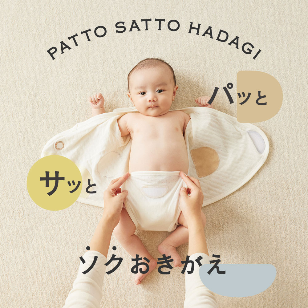 PATTO SATTO HADAGI¡¡¥Õ¥¡¥¤¥ó¥³¥Ã¥È¥ó¥Û¥ï¥¤¥È¡¡¥×¥ê¥ß¡¼(45cm) / 10mois(¥Ç¥£¥â¥ï)