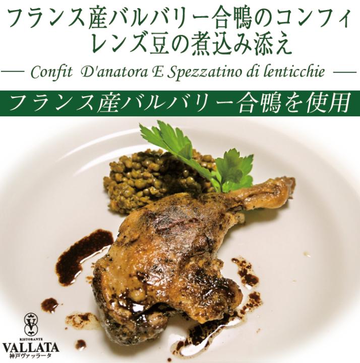 フランス産バルバリー合鴨のコンフィ レンズ豆の煮込み添えLサイズ（約２人前） ミールキット 時短 料理 無添加
