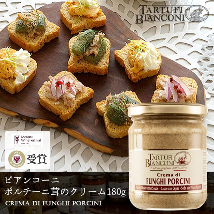 ポルチーニ茸のクリーム Crema di Funghi Porcini 180g Tartufi bianconi