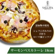 ピザ スモークサーモンとシーフードの本格ピザ サーモンペスカトーレ 18cm|ピッツァ単品Mサイズ(18cm)|ピッツァ