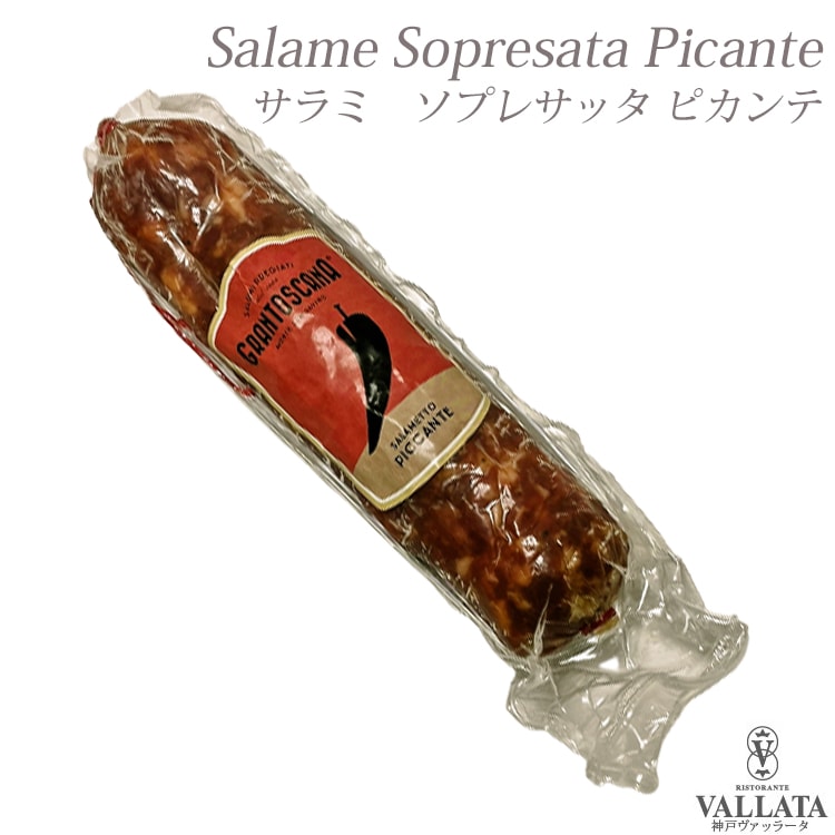 ソプレサッタ ピカンテ l サラミ 辛口 辛い サラミピカンテ チョリソー おつまみ イタリア産