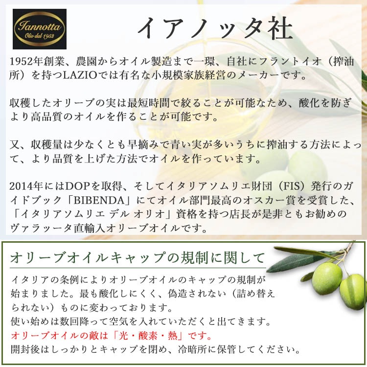 2025年度入荷 新油 イアノッタ エキストラ バージン オリーブオイル 500ml×3本