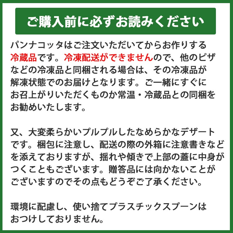 キャラメルパンナコッタ 4個入り