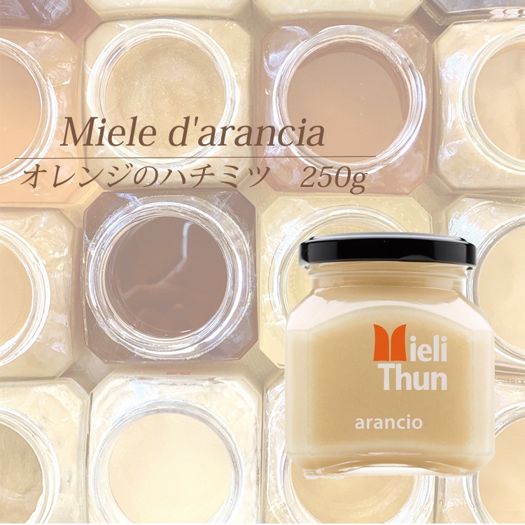 オレンジのハチミツ(ミエレ・アランチョ)250g【Mieli Thun】