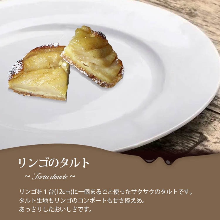 リンゴのタルト ケーキ