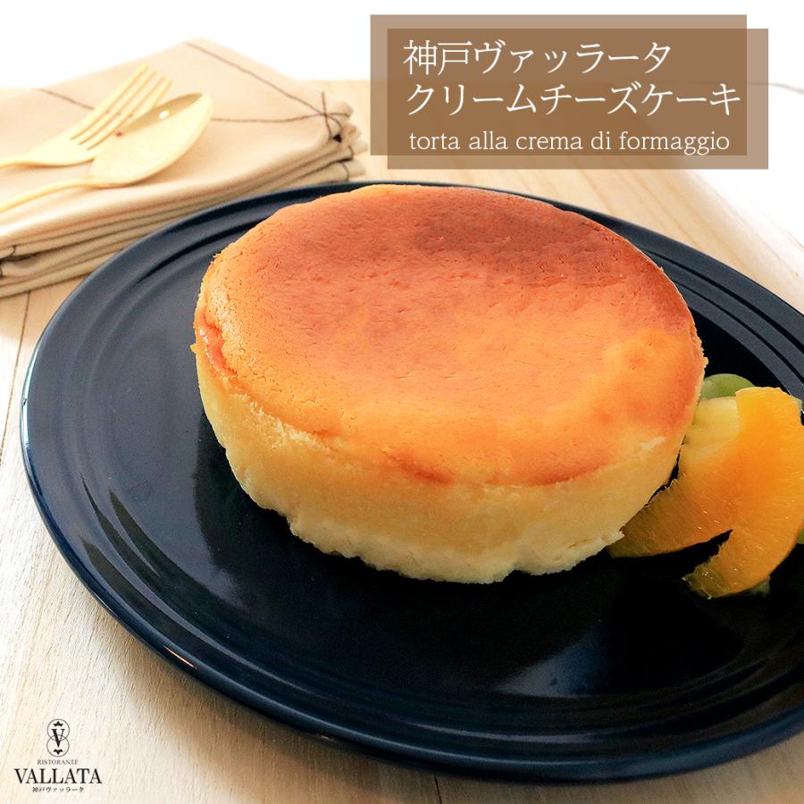 クリームチーズケーキ