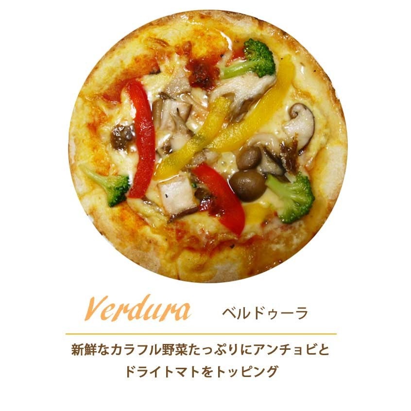 ピザ  ベルドゥーラ 本格ピザ 15cm