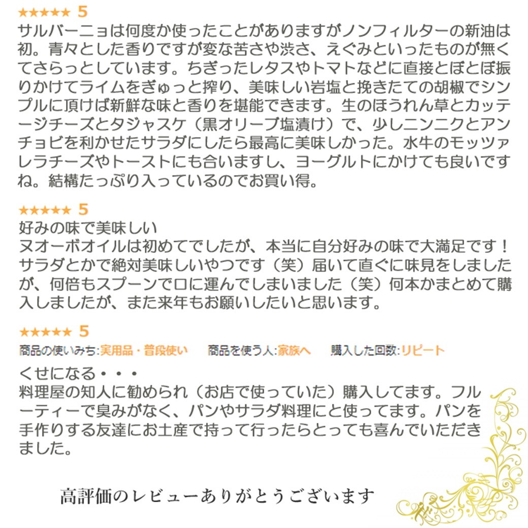2025年度予約開始 ヌオーボオイル サルバーニョ ノヴェッロ ノベッロ 500ml