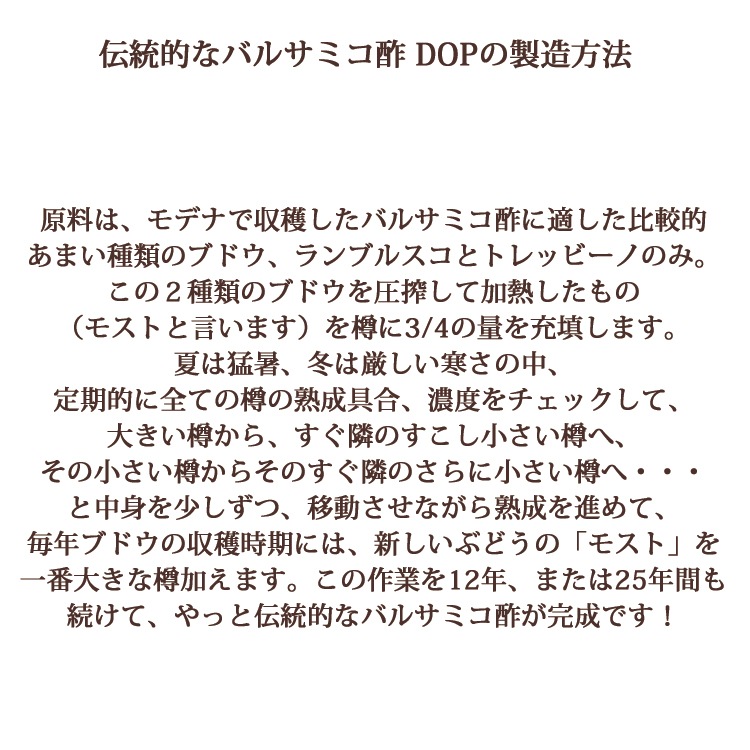 バルサミコ酢 モデナ産 ストラベッキオ 30年もの【Leonardi】