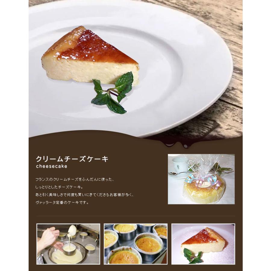クリームチーズケーキ