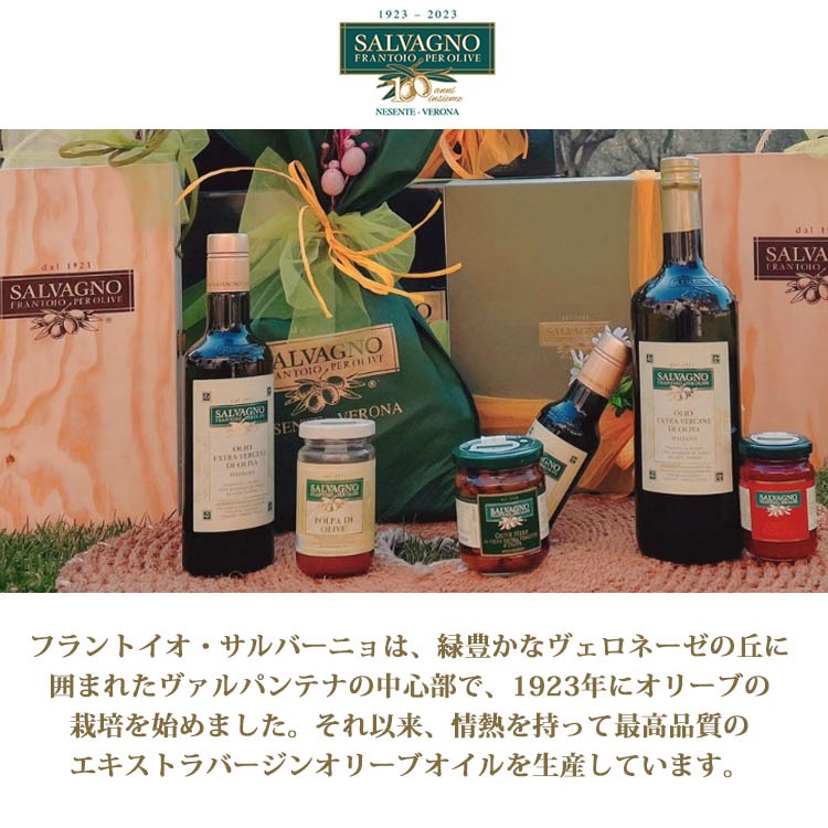 サルバーニョ エキストラバージン オリーブオイル 250ml