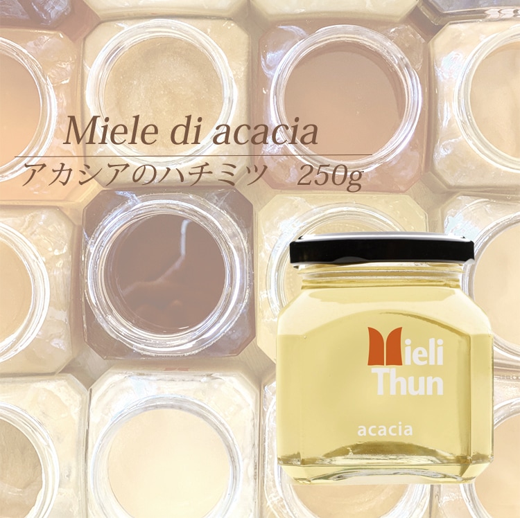 アカシアのハチミツ(ミエレ・アカーチャ)250g【Mieli Thun】