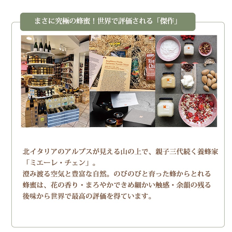 アカシアのハチミツ(ミエレ・アカーチャ)250g【Mieli Thun】
