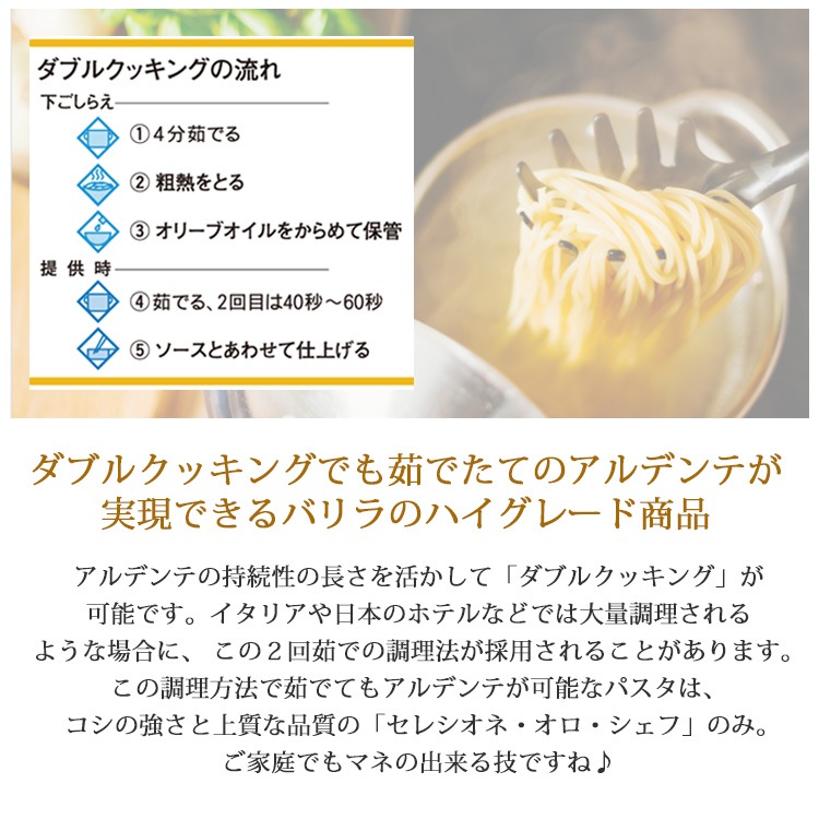 バリラ 最高級品 No.3 (1.4mm) )スパゲッティ 1kg 「セレツィオーネオーロシェフ」NO.3 バリラ【Barilla】