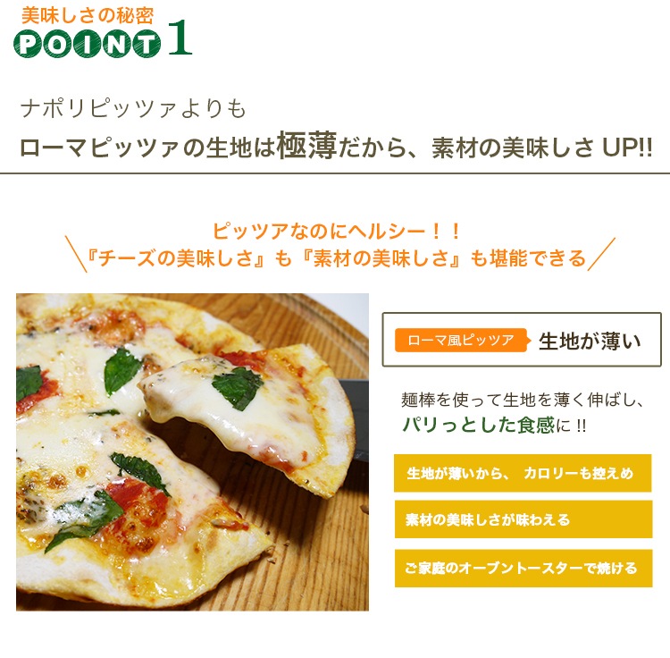 ピザ 6種類セット セイ・ピッツァセット 15cm