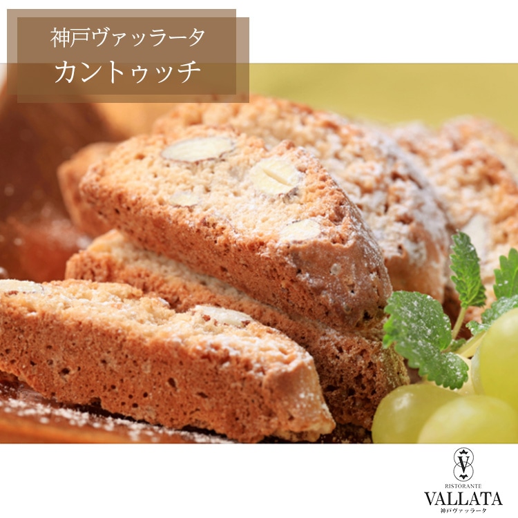 カントゥッチ