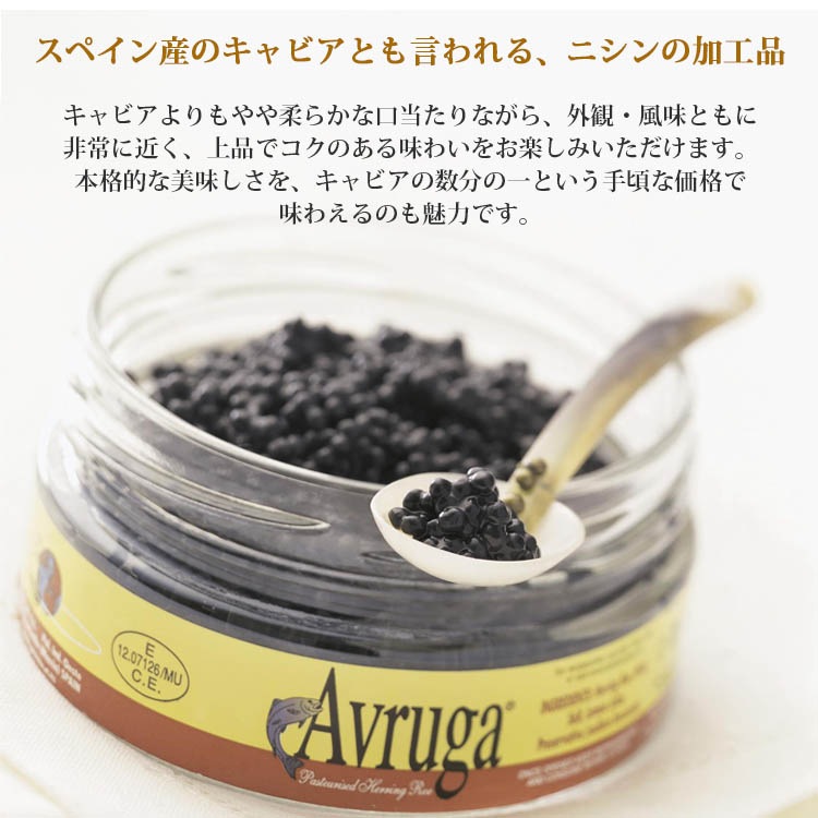 アブルーガ キャビア 魚卵