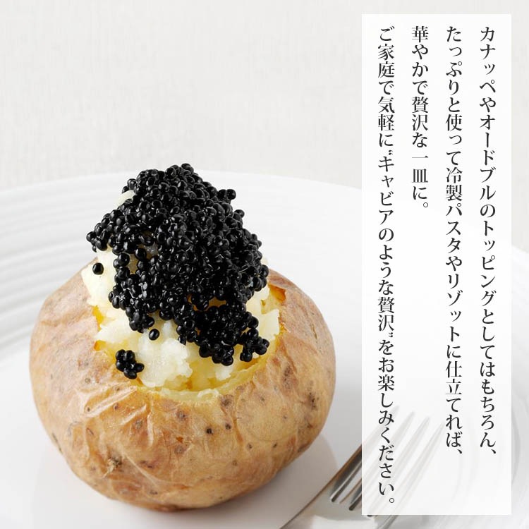 アブルーガ キャビア 魚卵