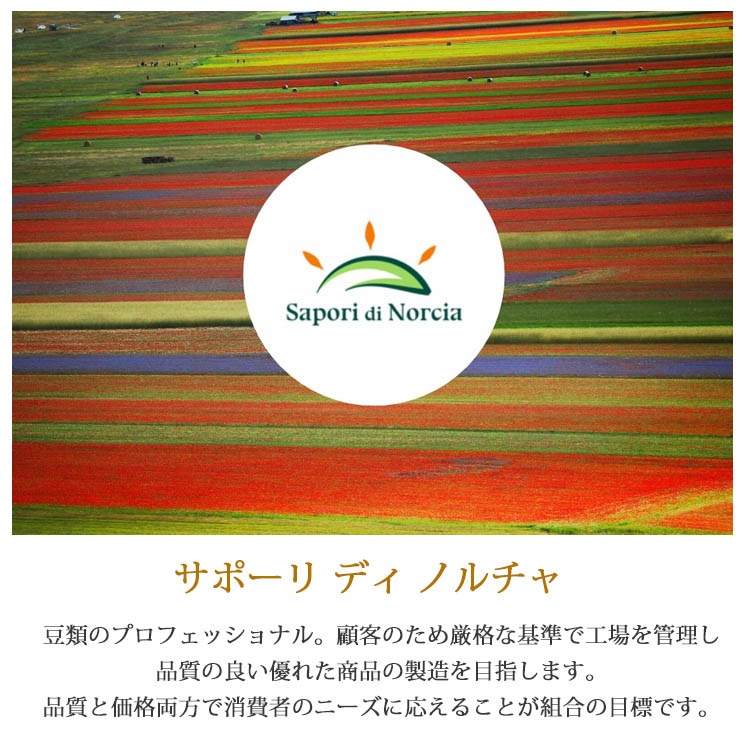 大麦 オルツォ ペラート 500g Sapori di Norcia サポーリディ ノルチャ