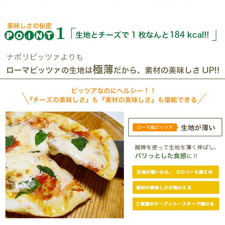 ピザ pizza ベースピッツァ 本格ピザ 15cm