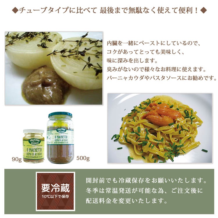 アンチョビペースト 500g frantoio bianco