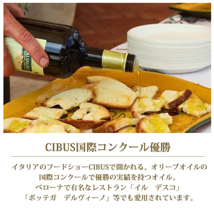 サルバーニョ エキストラバージン オリーブオイル 1L