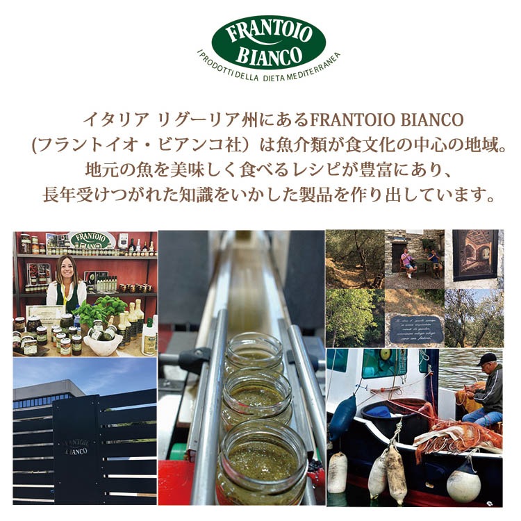 アンチョビペースト 500g frantoio bianco
