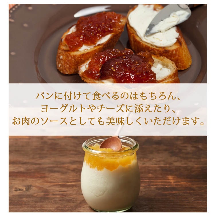 イチジク&ブランデージャム　350g I PECCATUCCI DI MAMMA ANDREA