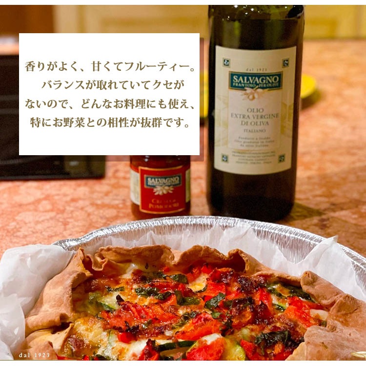 ベローナ産 「サルバーニョ」 1L×12本 オリーブオイル【Salvagno】