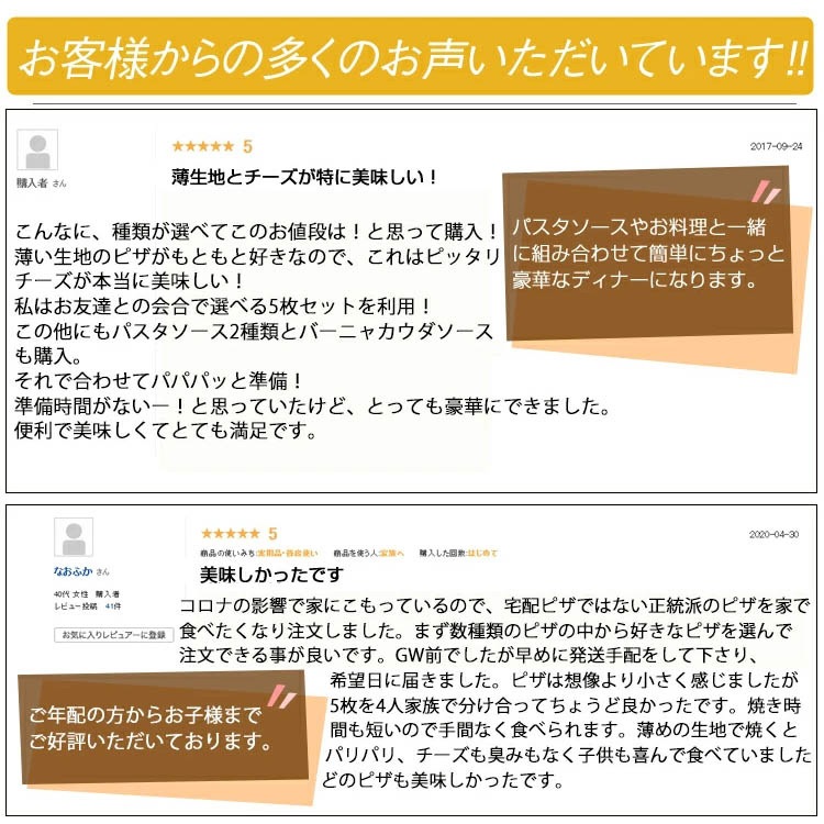 本格ピザ 12種類から選べるお得な5枚セット 18cm