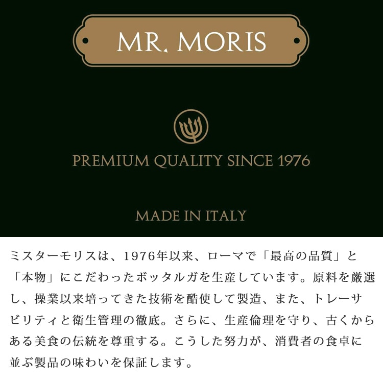 ボッタルガパウダー 袋入り 100g ミスターモリス 