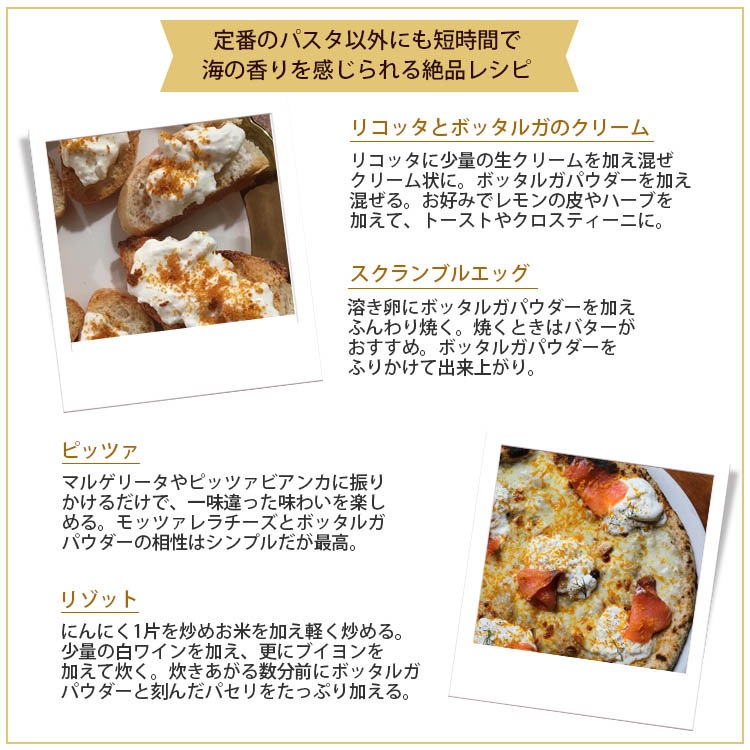 ボッタルガパウダー 袋入り 100g ミスターモリス 