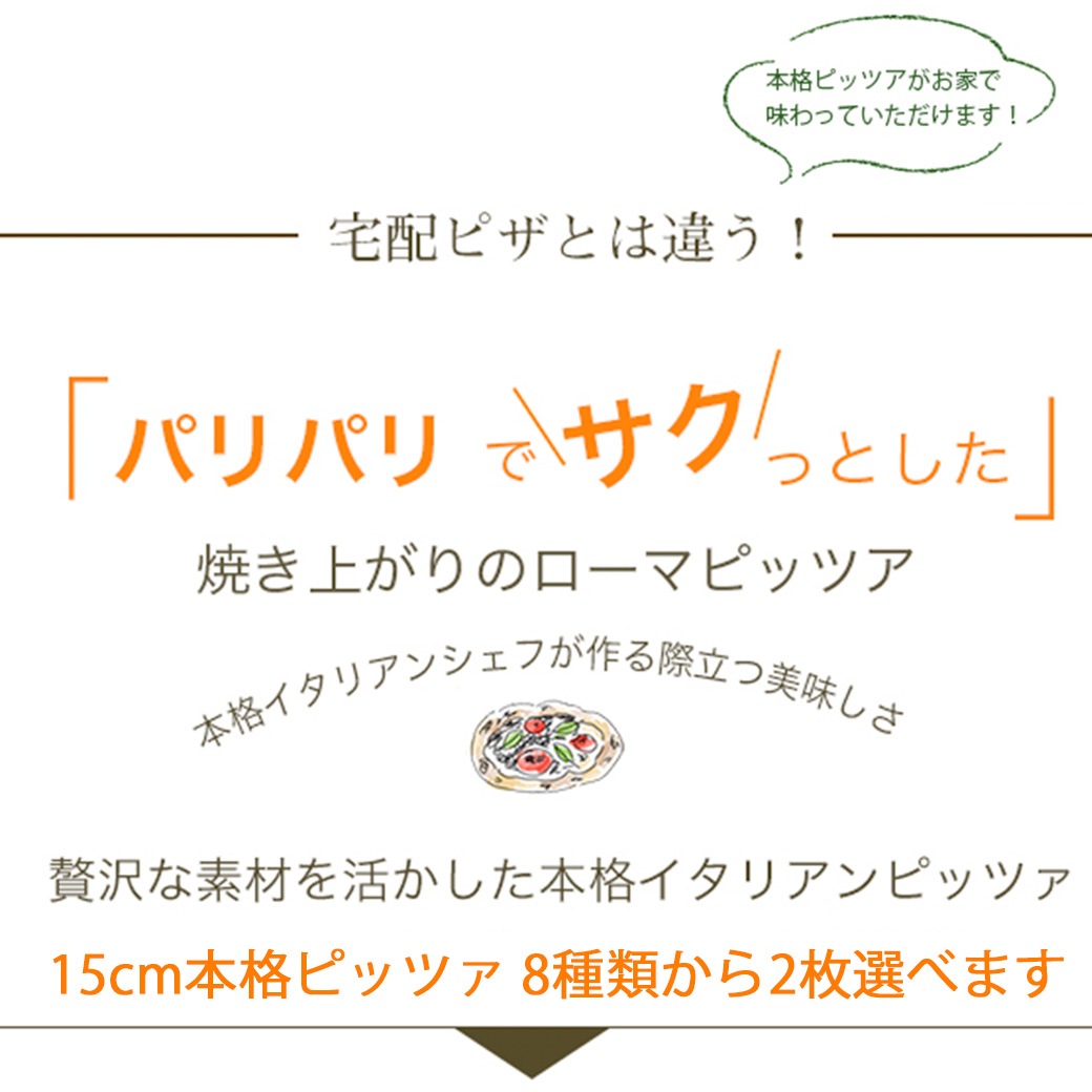 イタリアンセット 2人前 本格パスタ＆ピッツァ セット