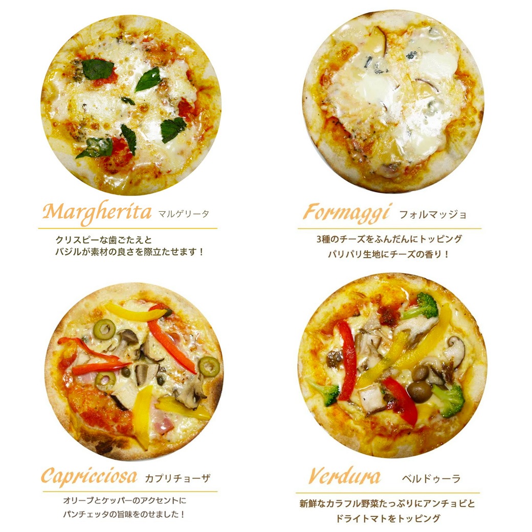 送料無料 イタリアンセット 2人前 本格パスタ＆ピッツァ セット