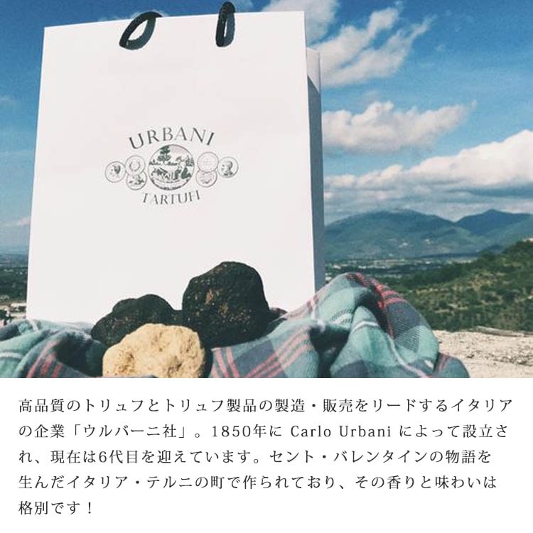 【数量限定】 白・黒 トリュフ入り ミックス チョコレート ウルバーニ