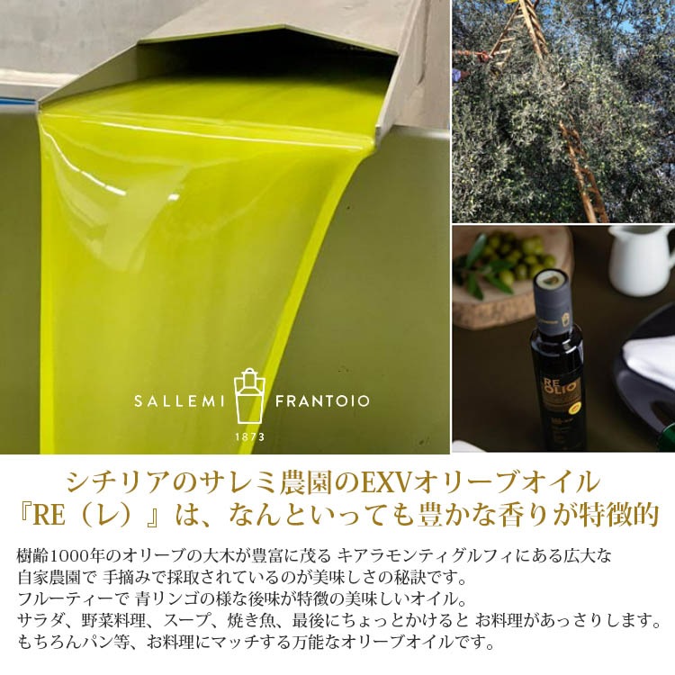 サレミ　「レ」12本1ケース売り