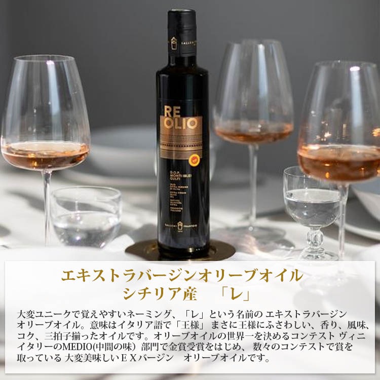 サレミ　「レ」12本1ケース売り