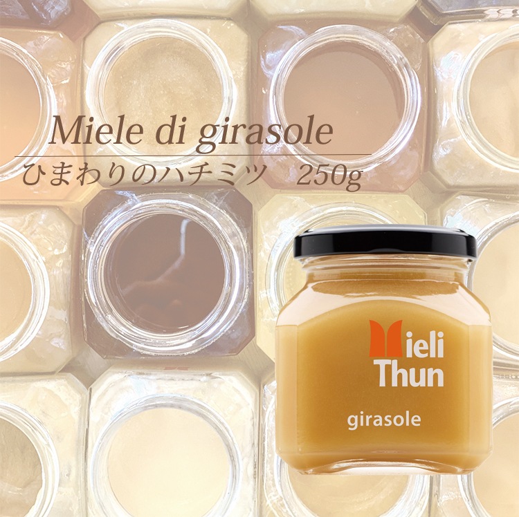 ひまわりのハチミツ ミエレ・ジラソーレ250g【Mieli Thun】