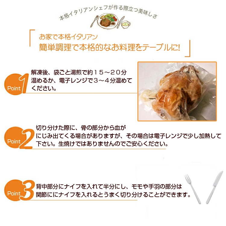 フランス産 雛鳥のロースト 木の子のリゾット詰め