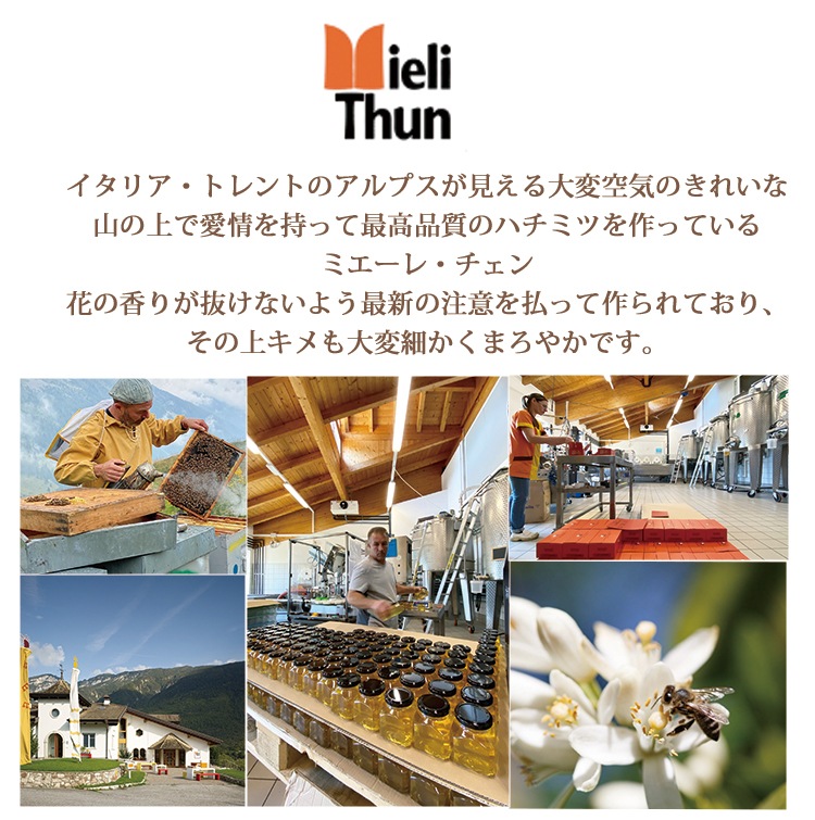 ひまわりのハチミツ ミエレ・ジラソーレ250g【Mieli Thun】