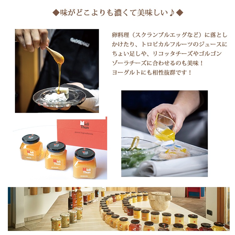 ひまわりのハチミツ ミエレ・ジラソーレ250g【Mieli Thun】