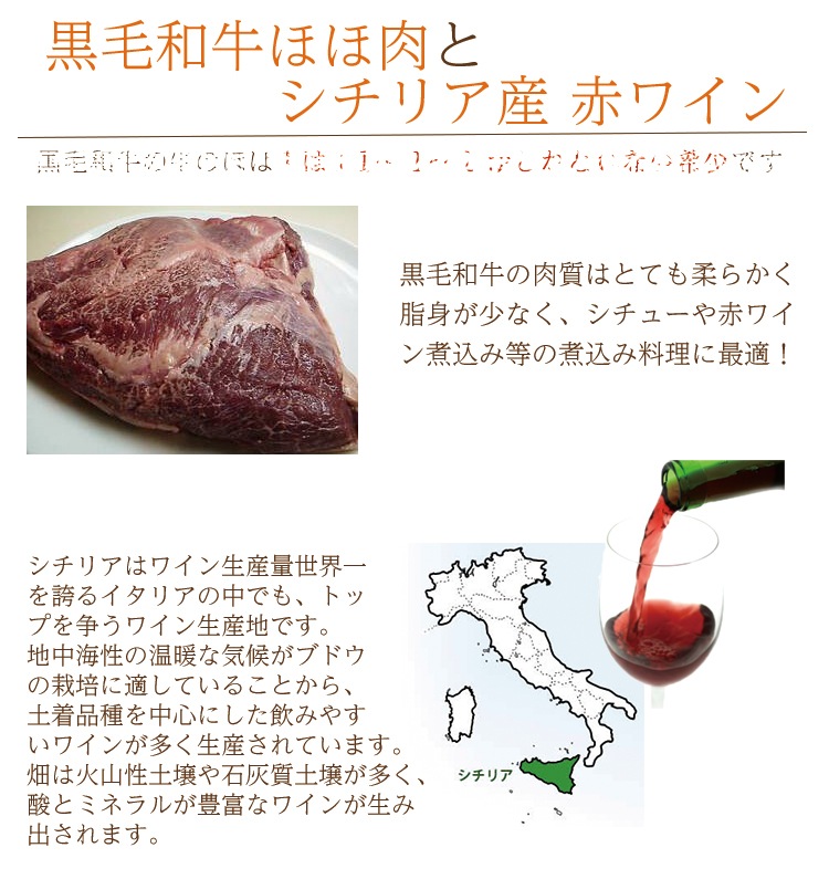 黒毛和牛 ホホ肉 の 赤ワイン 煮込み 1人前