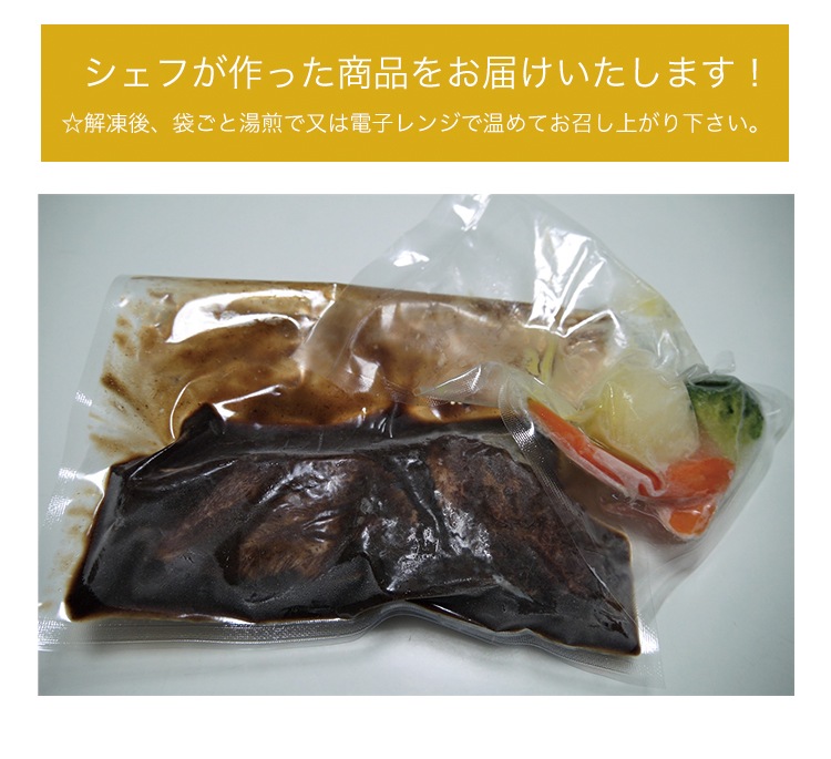 黒毛和牛 ホホ肉 の 赤ワイン 煮込み 1人前