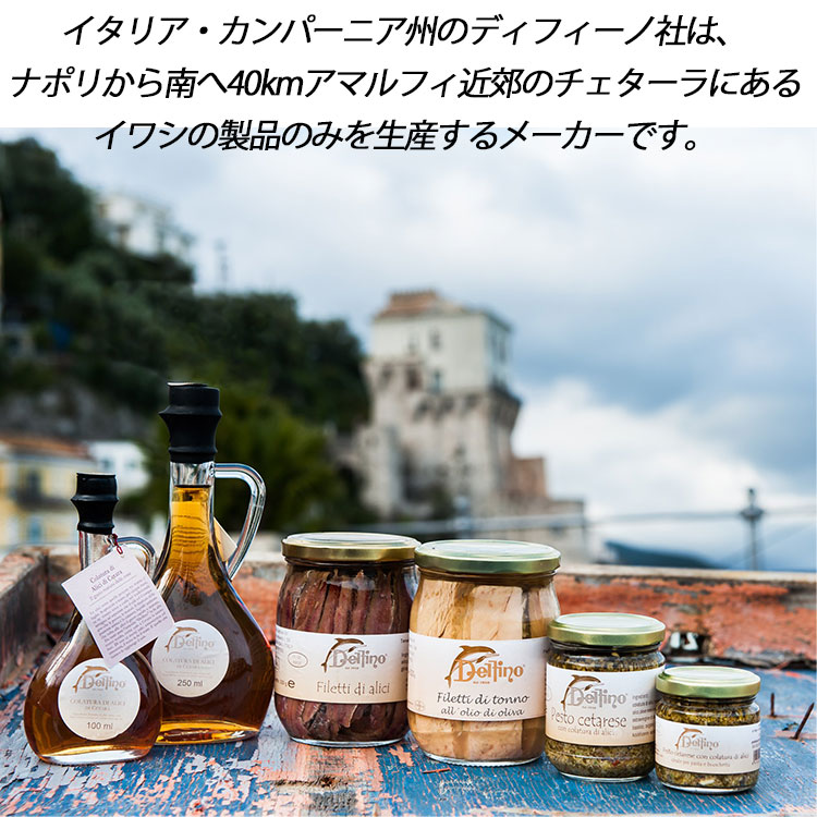 チェターラ産 コラトゥーラ・ディ・アリーチ ガルム 100ml