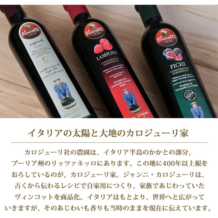 ヴィンコット オリジナル 250ml ジャンニ・カロジュリ