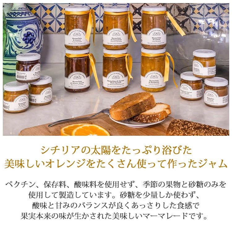 オレンジマーマレード　350g I PECCATUCCI DI MAMMA ANDREA