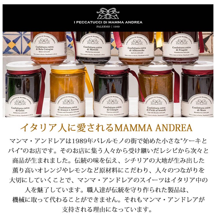 オレンジマーマレード　350g I PECCATUCCI DI MAMMA ANDREA