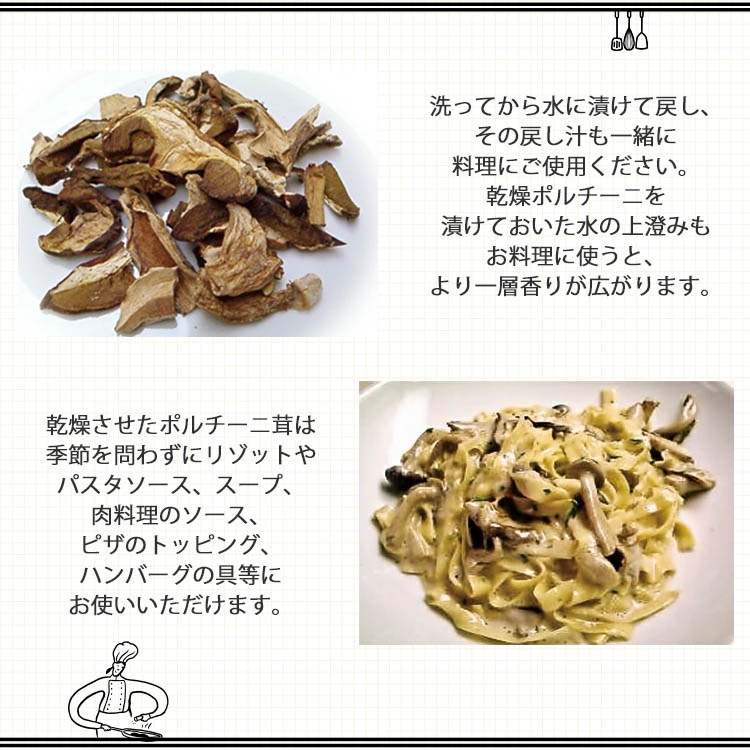 イタリア産 乾燥 ポルチーニ茸 80g 20g×4袋 【メール便】