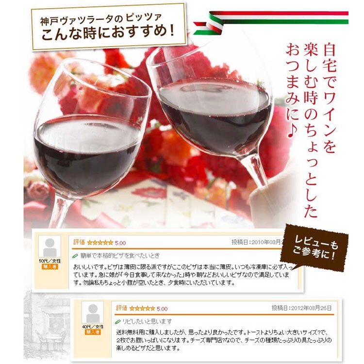 ピザ ベースピッツァ 本格ピザ 18cm