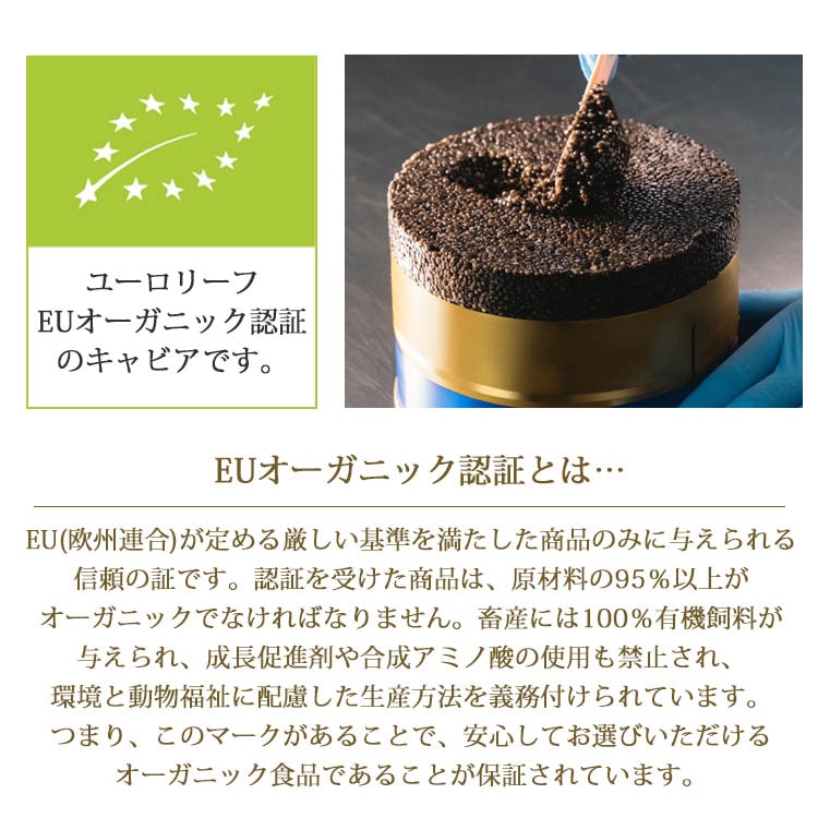 スペイン産フレッシュオーガニックキャビア ナカリ 50g缶